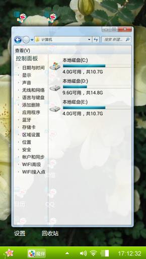 白残