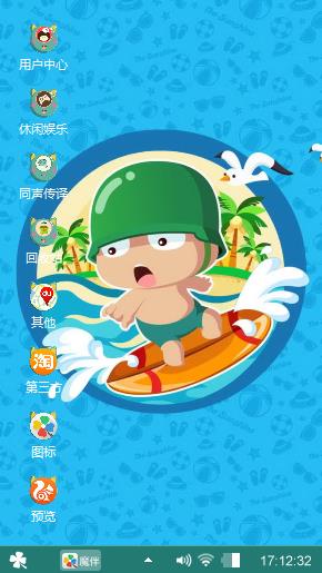 炮炮兵冲浪