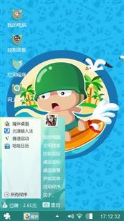 炮炮兵冲浪
