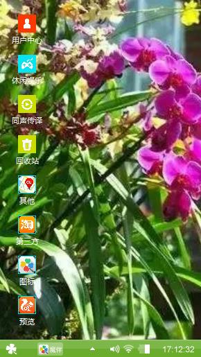 兰花