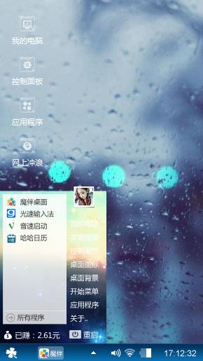 雨中