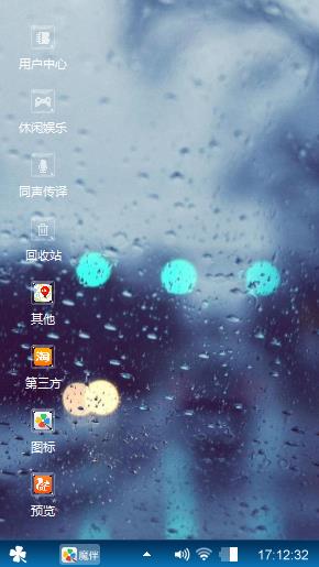 雨中