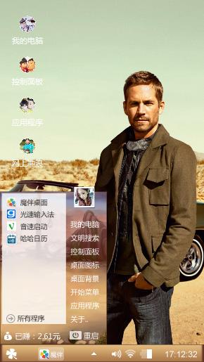 保罗