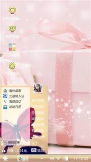 浪漫粉