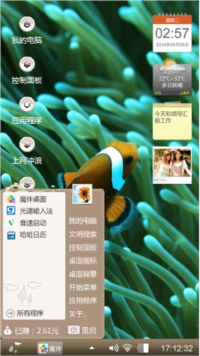 小丑鱼