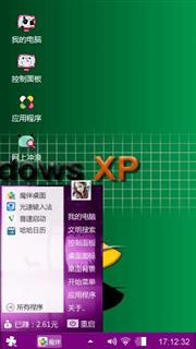 新绿