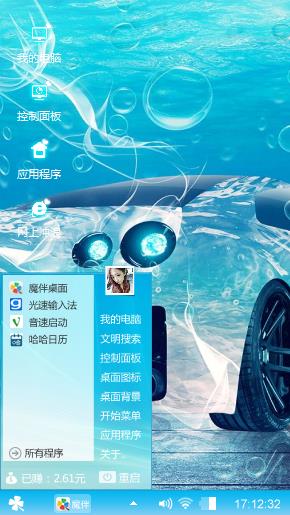 周佳煜专属极速飞车
