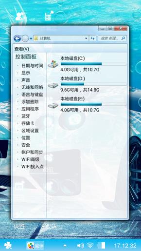 周佳煜专属极速飞车