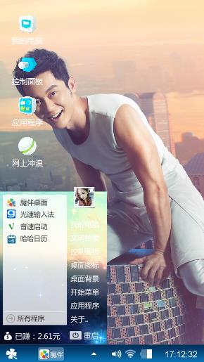 奔跑吧·李晨