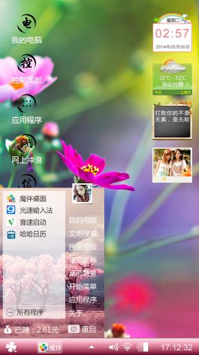 自制