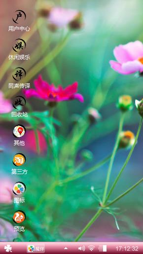 自制
