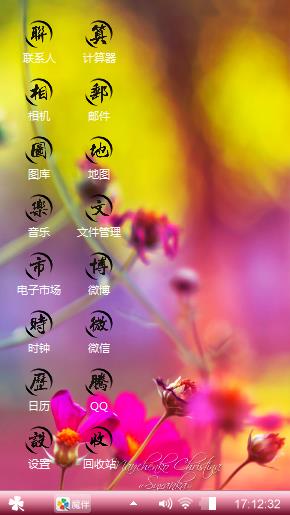 自制