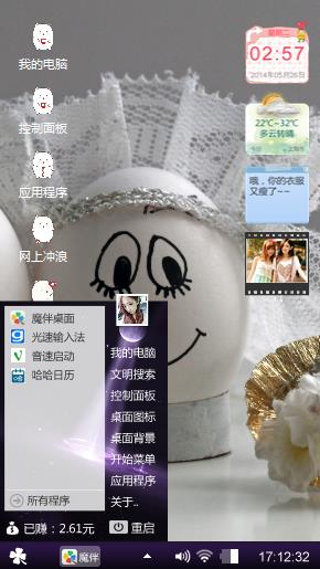 萌萌