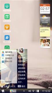 心旷神怡