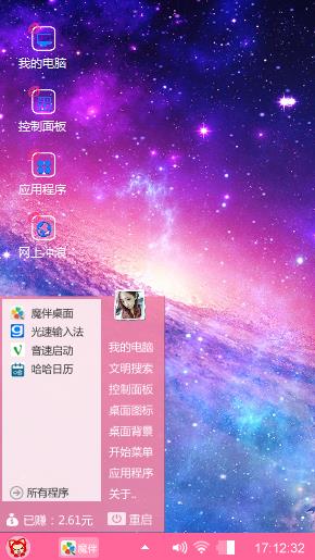 星辰