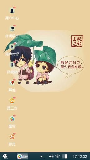 分享爱情