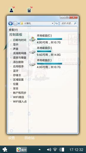 分享爱情