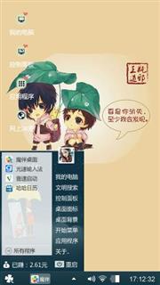 分享爱情
