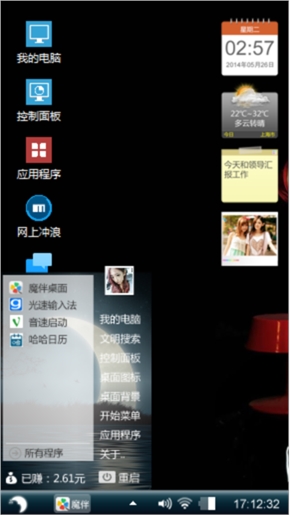 爱个性-辣女