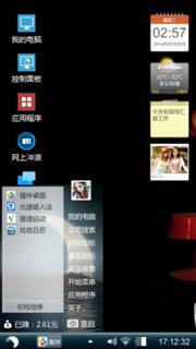 爱个性-辣女