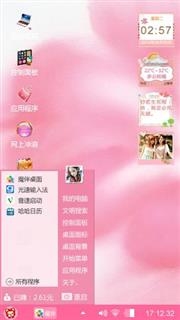 windows骚粉