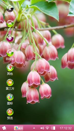 粉色系