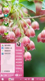 粉色系