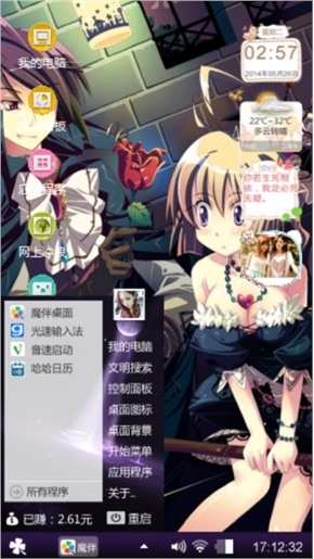 萌萌哒