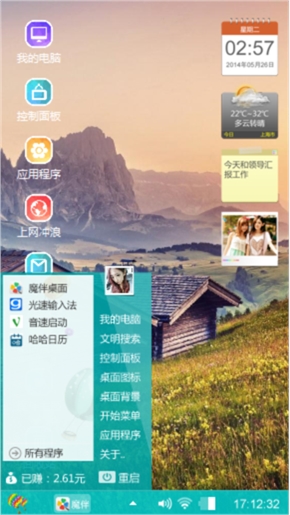 我在等你