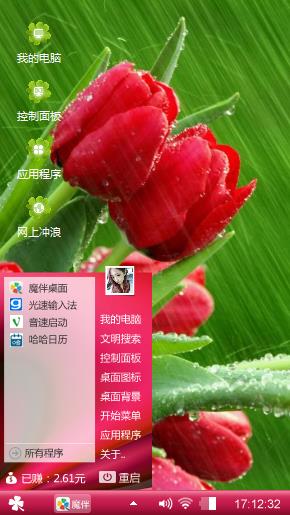 心影
