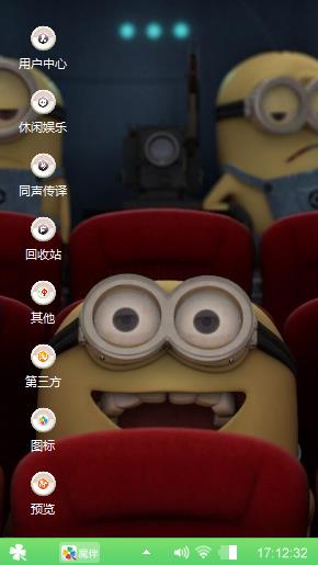 大眼小黄人