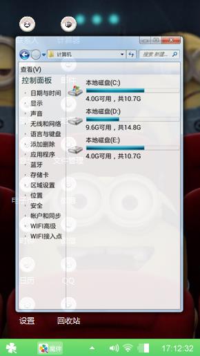 大眼小黄人