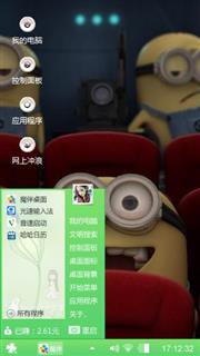大眼小黄人