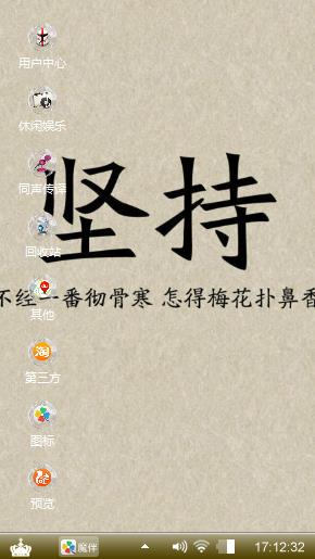 关于坚持