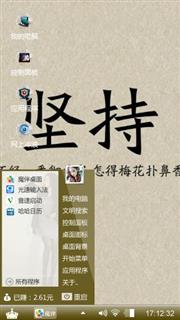 关于坚持
