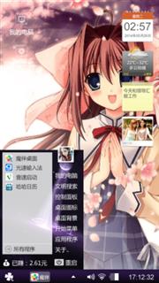 完美的透明主题