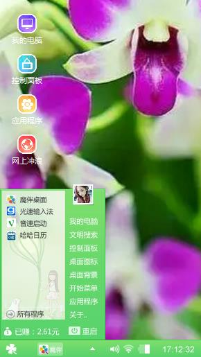 君子兰
