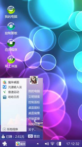 炫彩