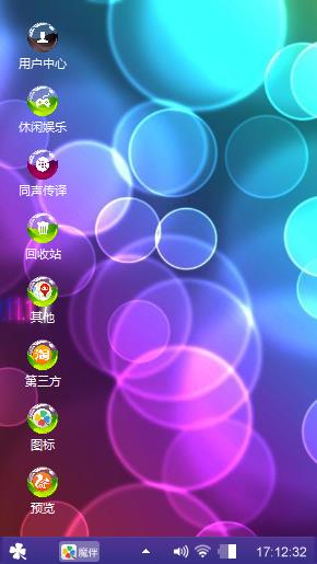 炫彩