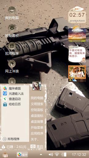 个性