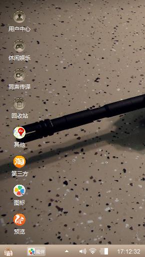 个性