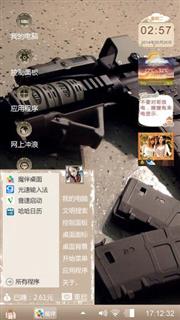 个性