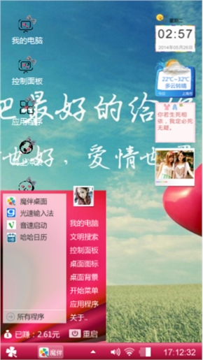 想把最好的给你，友情也好.爱情也罢