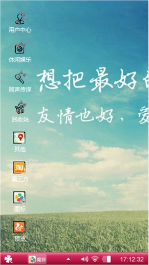 想把最好的给你，友情也好.爱情也罢