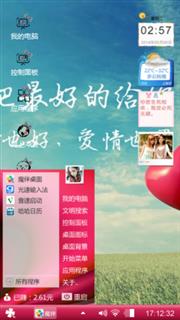 想把最好的给你，友情也好.爱情也罢