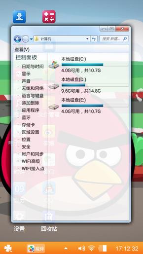 愤怒的小鸟