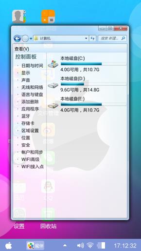 Mac主题