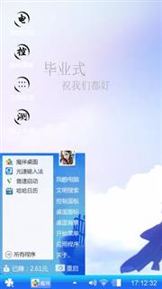 浪漫