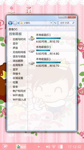 我的主题
