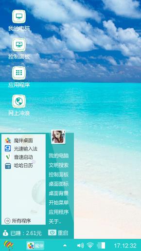 蓝色海边